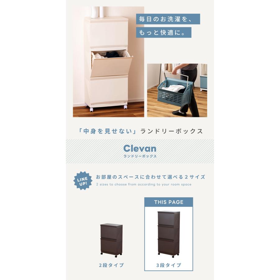 ランドリーバスケット 洗濯カゴ キャスター付き 洗面所 収納 ランドリー収納 ランドリー タオル収納  3段 チェスト 脱衣所 バスタオル収納 ベージュ アイボリー | 東谷 | 06