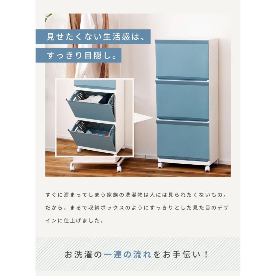 ランドリーバスケット 洗濯カゴ キャスター付き 洗面所 収納 ランドリー収納 ランドリー タオル収納  3段 チェスト 脱衣所 バスタオル収納 ベージュ アイボリー | 東谷 | 07