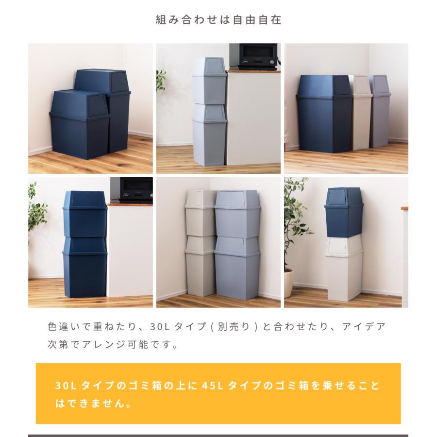 ゴミ箱 2個セット 45リットル おしゃれ 分別 ごみ箱 屋外 ダストボックス 蓋付き スリム キッチン リビング フタ付き 45L 大型 スタッキング 積み重ね 北欧 | 東谷 | 12