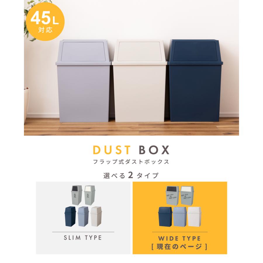 ゴミ箱 2個セット 45リットル おしゃれ 分別 ごみ箱 屋外 ダストボックス 蓋付き スリム キッチン リビング フタ付き 45L 大型 スタッキング 積み重ね 北欧 | 東谷 | 03
