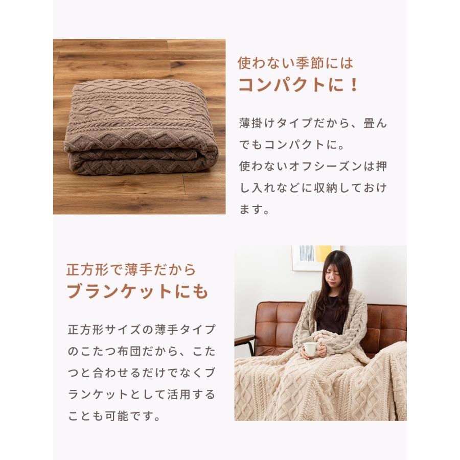 こたつ布団 正方形 おしゃれ 185×185cm こたつ掛け布団 薄掛け 薄手 かわいい コタツ ジャガードボア | 東谷 | 17