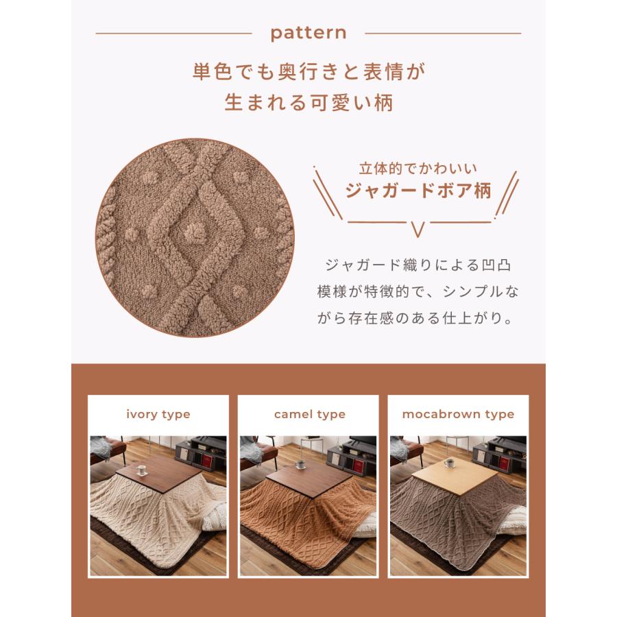 こたつ布団 正方形 おしゃれ 185×185cm こたつ掛け布団 薄掛け 薄手 かわいい コタツ ジャガードボア | 東谷 | 09