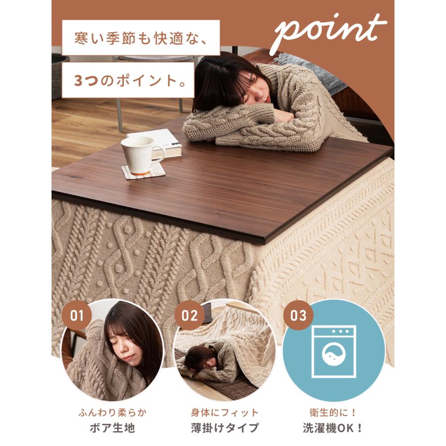 こたつ布団 正方形 おしゃれ 185×185cm こたつ掛け布団 薄掛け 薄手 かわいい コタツ ジャガードボア | 東谷 | 10