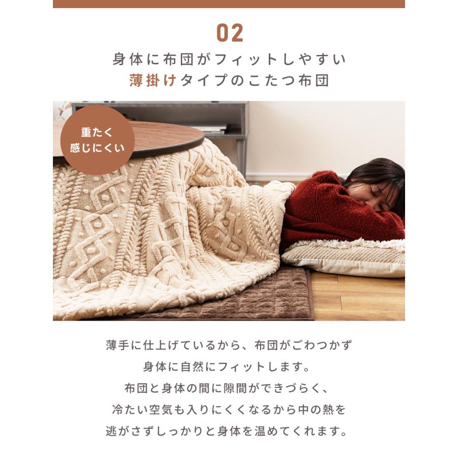 こたつ布団 丸型 おしゃれ 225cm こたつ掛け布団 薄掛け 薄手 かわいい コタツ ジャガードボア | 東谷 | 14