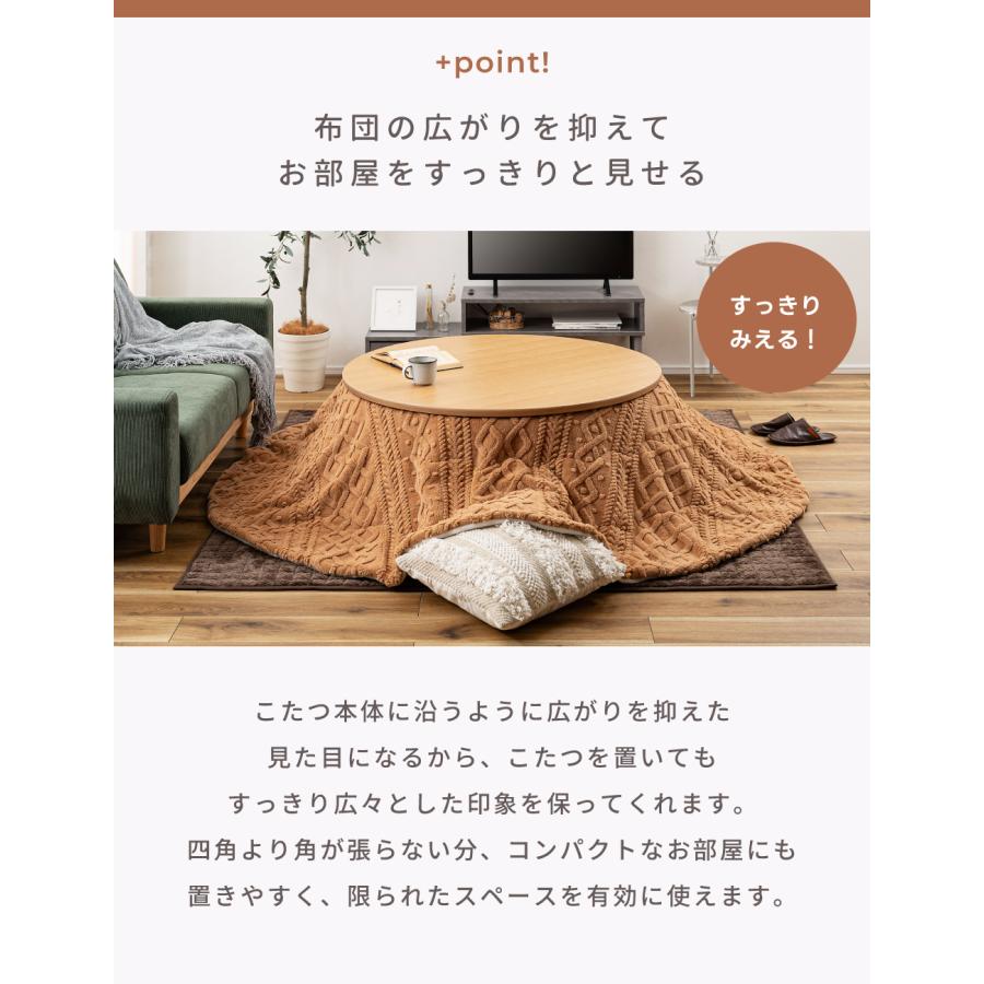 こたつ布団 丸型 おしゃれ 225cm こたつ掛け布団 薄掛け 薄手 かわいい コタツ ジャガードボア | 東谷 | 17