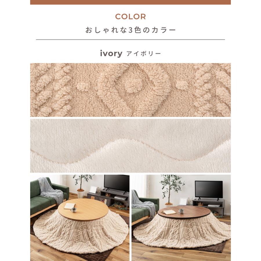 こたつ布団 丸型 おしゃれ 225cm こたつ掛け布団 薄掛け 薄手 かわいい コタツ ジャガードボア