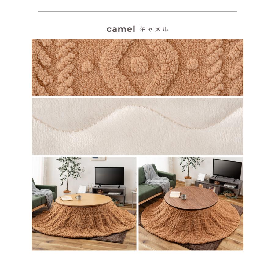 こたつ布団 丸型 おしゃれ 225cm こたつ掛け布団 薄掛け 薄手 かわいい コタツ ジャガードボア | 東谷 | 21