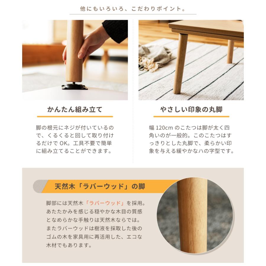 東谷 こたつ テーブル 長方形 120×75cm おしゃれ 北欧 大きめ 東谷 こたつ テーブル 長方形 120×75cm おしゃれ 北欧 大きめ