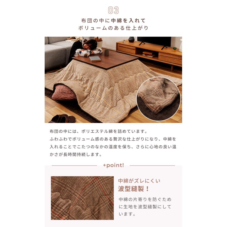 こたつセット こたつテーブル こたつ布団 掛け布団 敷き布団 幅75