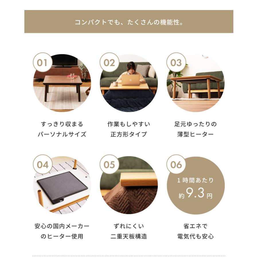こたつ こたつテーブル 正方形 幅75cm おしゃれ カーボンフラットヒーター コンパクト 二重天板 年中 オールシーズン シンプル ナチュラル ブラウン 小さめ |  | 07