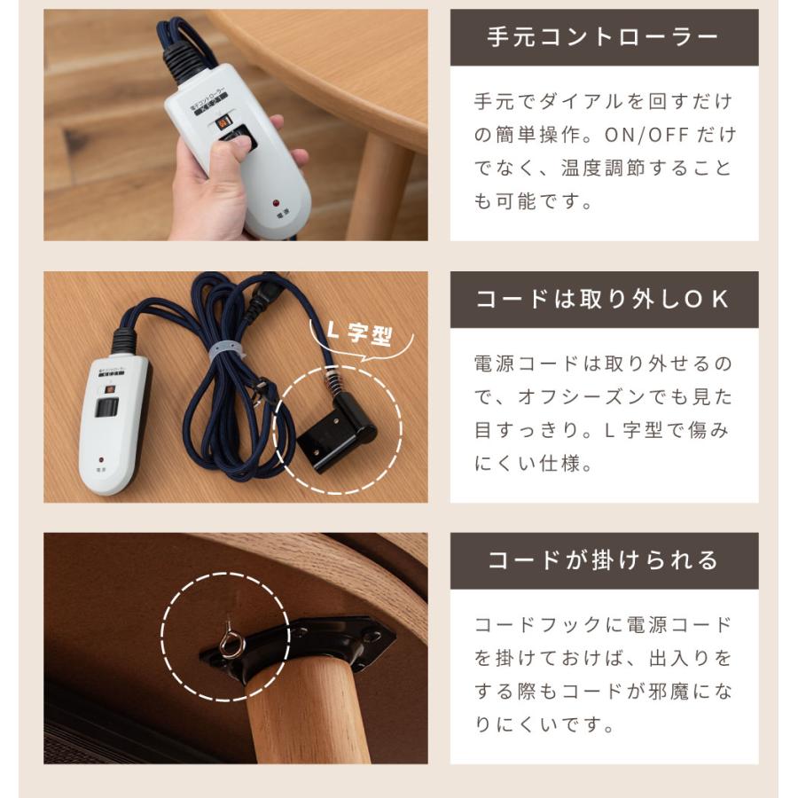 こたつテーブル 円 円型 丸型 90×90cm カーボンフラットヒーター