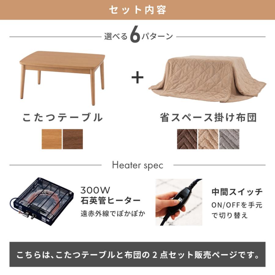 東谷 こたつセット こたつテーブル こたつ布団 幅80 長方形 石英管