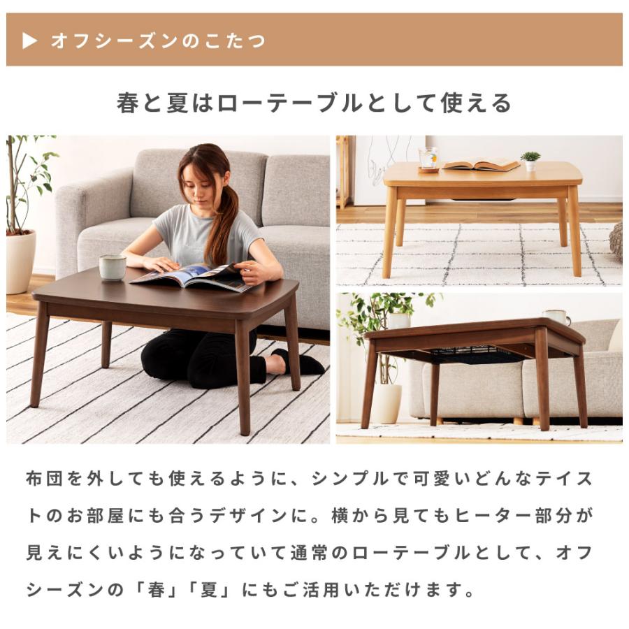 【値下げ中】普段使いもできるオールシーズンこたつテーブル オールシーズン使える“こたつテーブル”登場 — 【公式】タンスのゲン