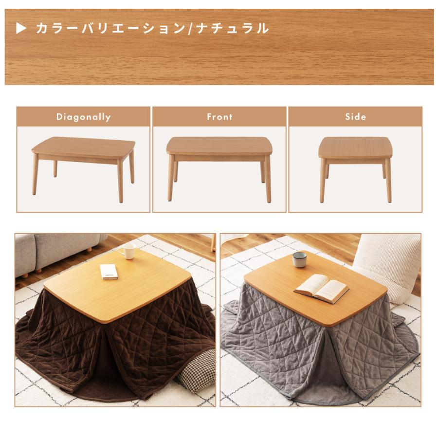 東谷 こたつテーブル 幅80 長方形 石英管 中間スイッチ ナチュラル