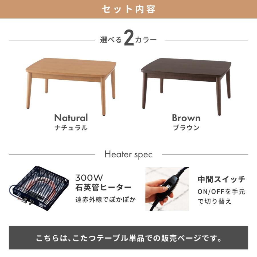 東谷 こたつテーブル 幅80 長方形 石英管 中間スイッチ ナチュラル