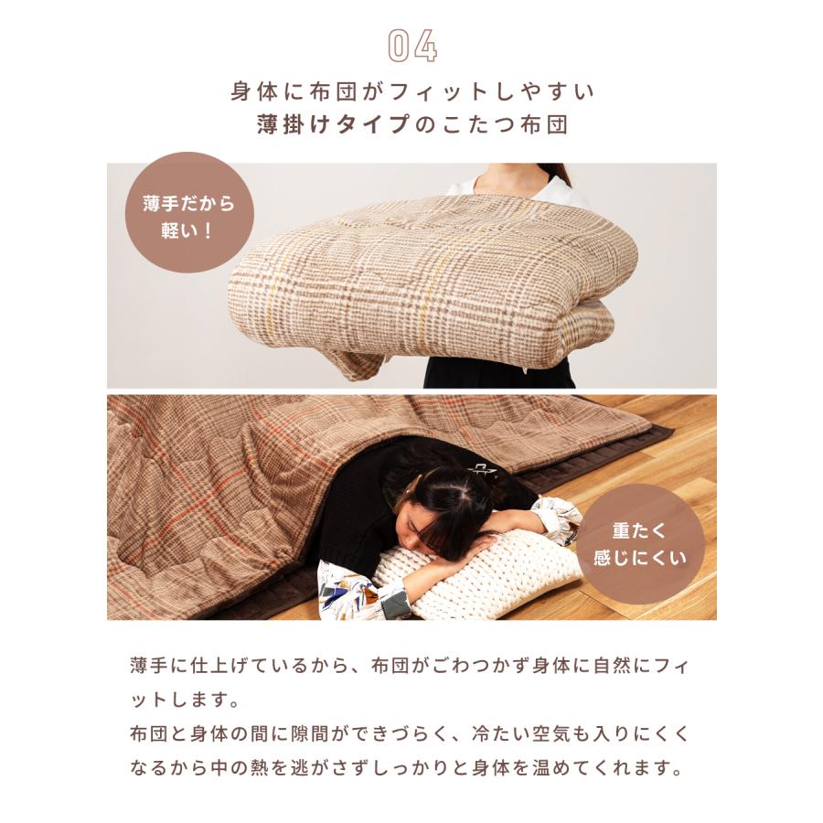 こたつ布団 正方形 190×190 薄掛け 洗える 中綿入り グレンチェック柄 柄 フランネル クラシック アンティーク レトロ かわいい おしゃれ 起毛 シンプル 北欧 |  | 14