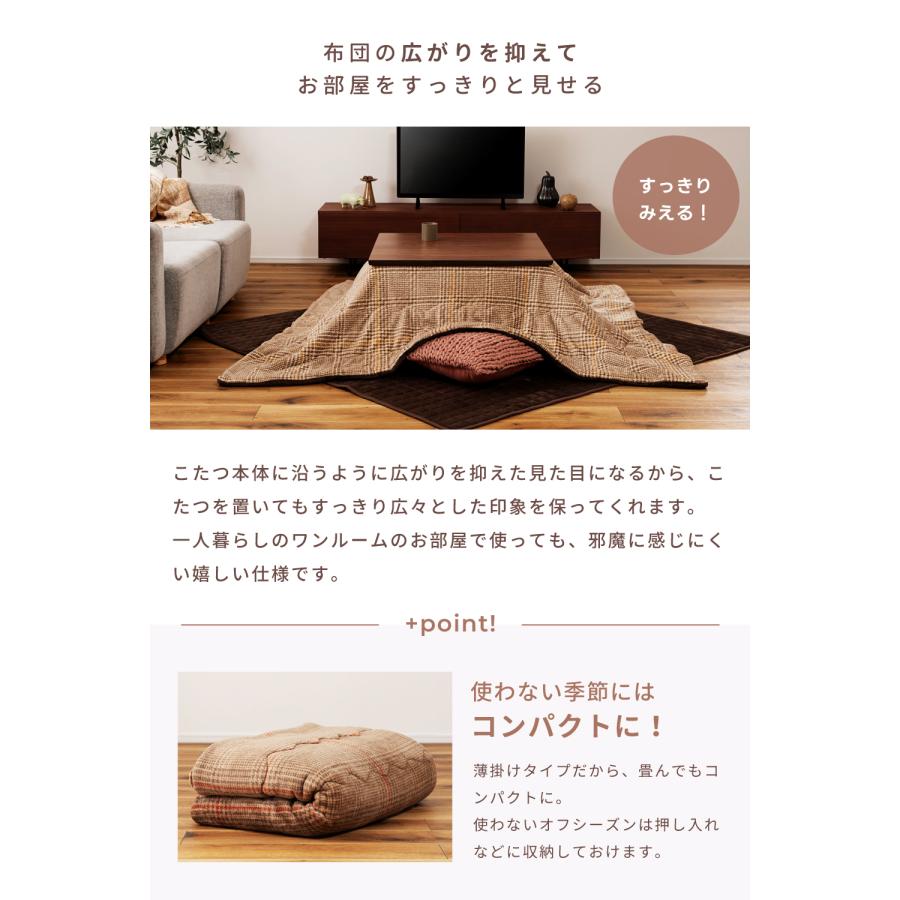 こたつ布団 正方形 190×190 薄掛け 洗える 中綿入り グレンチェック柄 柄 フランネル クラシック アンティーク レトロ かわいい おしゃれ 起毛 シンプル 北欧 |  | 15