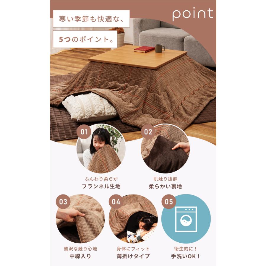 こたつ布団 正方形 190×190 薄掛け 洗える 中綿入り グレンチェック柄