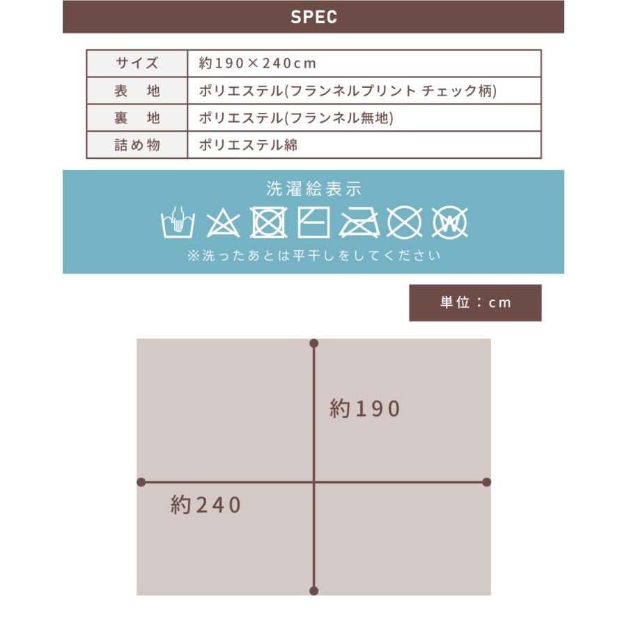 こたつ布団 長方形 190×240 薄掛け 洗える 中綿入り グレンチェック柄