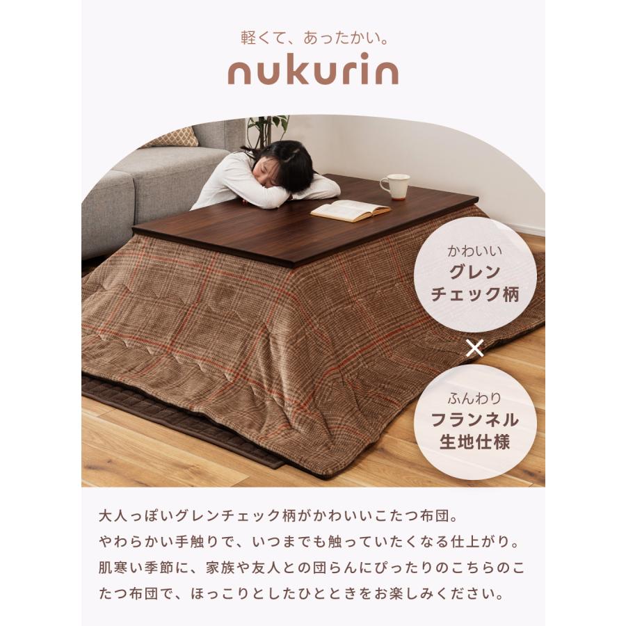こたつ布団 長方形 190×240 薄掛け 洗える 中綿入り グレンチェック柄