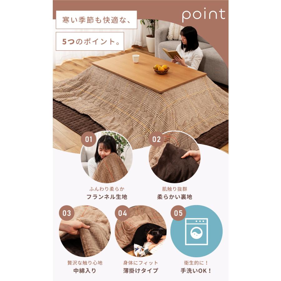 人気のチェック柄×ボアで暖かい！こたつ掛け布団　長方形 人気のチェック柄×ボアで暖かい！こたつ掛け布団 長方形 【公式通販】