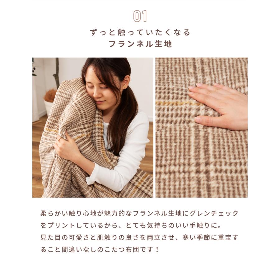 こたつ布団 長方形 190×240 薄掛け 洗える 中綿入り グレンチェック柄