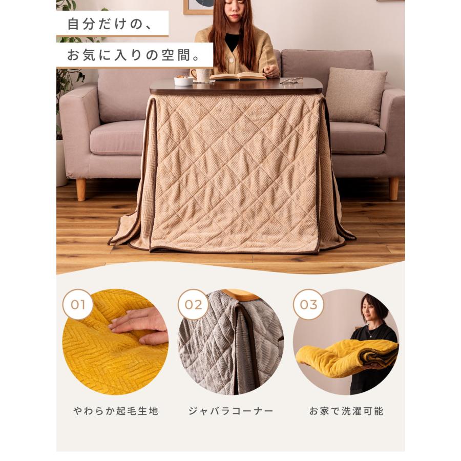 こたつ布団 パーソナル 長方形 省スペース ワンルーム 起毛生地 フランネル ヘリンボーン ジャバラコーナー 洗濯可 パーソナルこたつ布団 あったか シンプル |  | 07