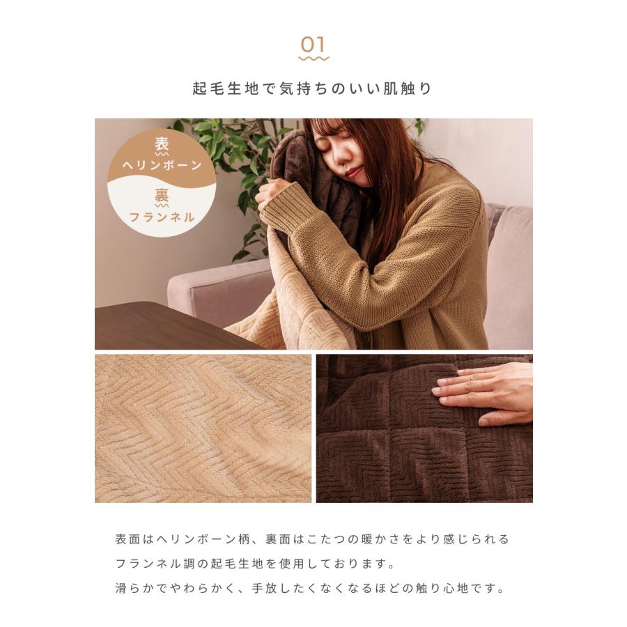 こたつ布団 パーソナル 長方形 省スペース ワンルーム 起毛生地 フランネル ヘリンボーン ジャバラコーナー 洗濯可 パーソナルこたつ布団 あったか シンプル |  | 08