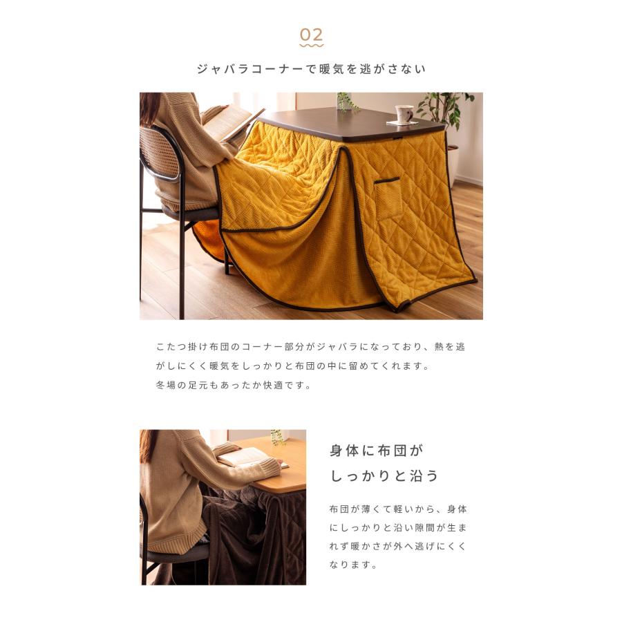 こたつ布団 パーソナル 長方形 省スペース ワンルーム 起毛生地 フランネル ヘリンボーン ジャバラコーナー 洗濯可 パーソナルこたつ布団 あったか シンプル |  | 11