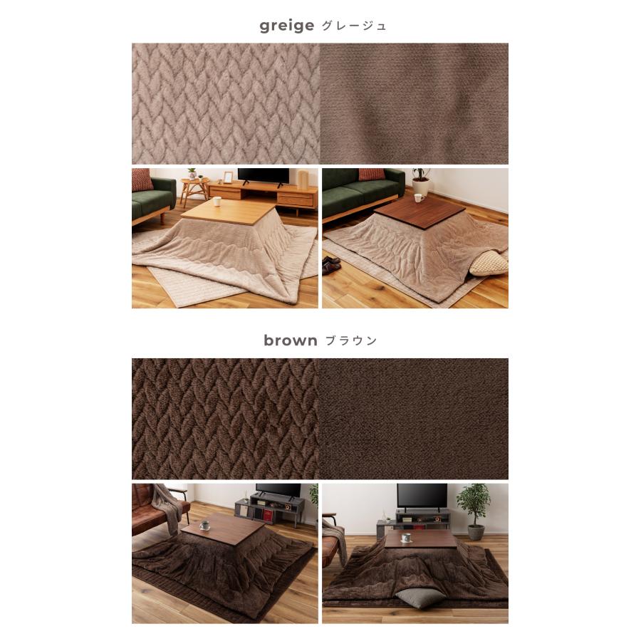 こたつ布団 正方形 190×190 洗える 薄掛け ニット柄 こたつ掛け布団 フランネル おしゃれ かわいい 起毛 針抜き 中綿 シンプル スリム コンパクト 軽量 軽い | 東谷 | 20