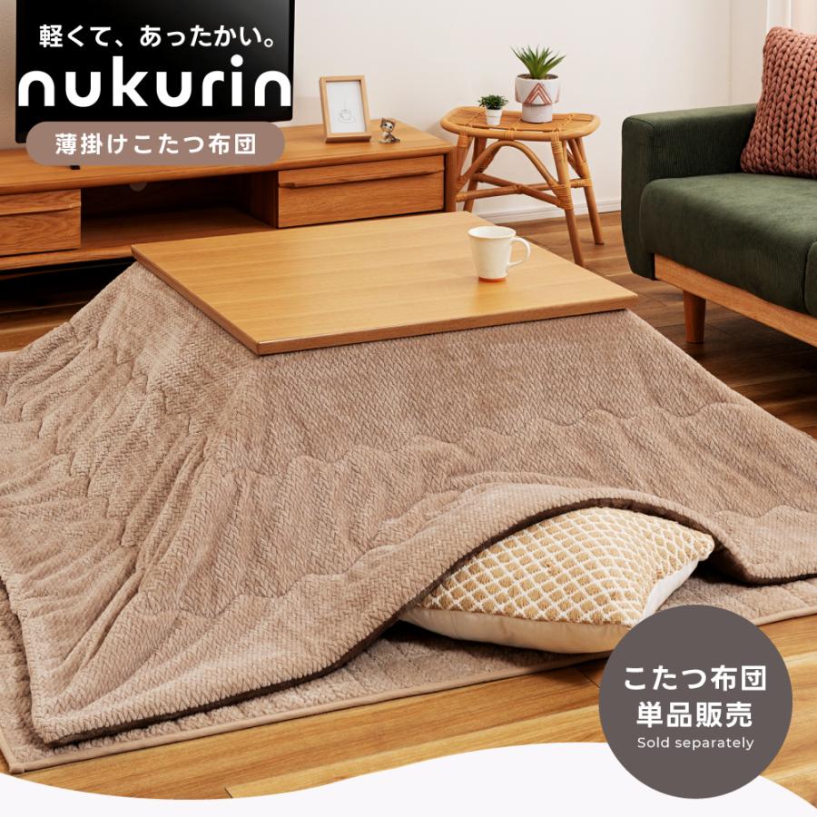 こたつ布団 正方形 190×190 洗える 薄掛け ニット柄 こたつ掛け布団 フランネル おしゃれ かわいい 起毛 針抜き 中綿 シンプル スリム コンパクト 軽量 軽い | 東谷 | 05