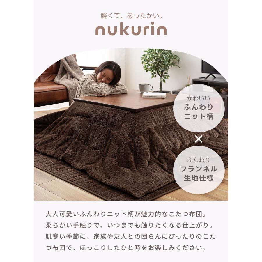 こたつ布団 正方形 190×190 洗える 薄掛け ニット柄 こたつ掛け布団 フランネル おしゃれ かわいい 起毛 針抜き 中綿 シンプル スリム コンパクト 軽量 軽い | 東谷 | 07