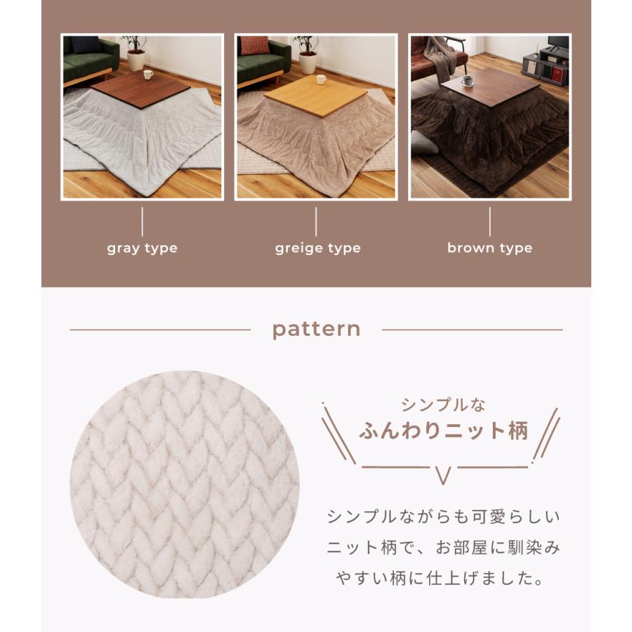 こたつ布団 正方形 190×190 洗える 薄掛け ニット柄 こたつ掛け布団 フランネル おしゃれ かわいい 起毛 針抜き 中綿 シンプル スリム コンパクト 軽量 軽い | 東谷 | 10