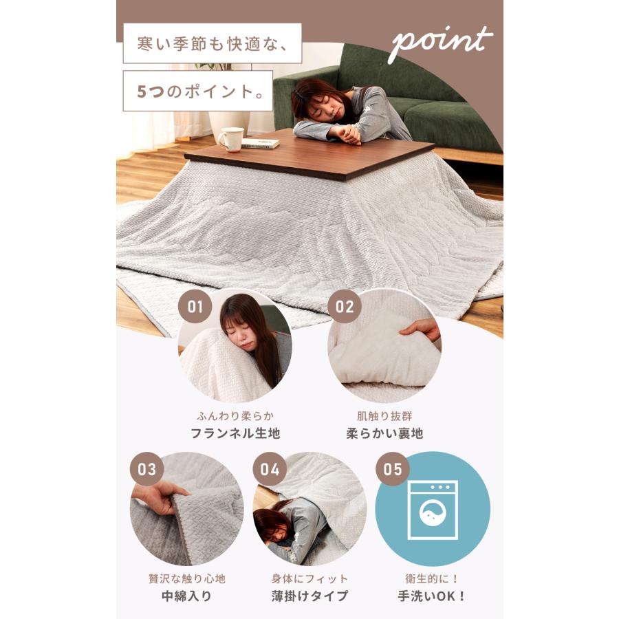 こたつ布団 正方形 190×190 洗える 薄掛け ニット柄 こたつ掛け布団 フランネル おしゃれ かわいい 起毛 針抜き 中綿 シンプル スリム コンパクト 軽量 軽い | 東谷 | 11