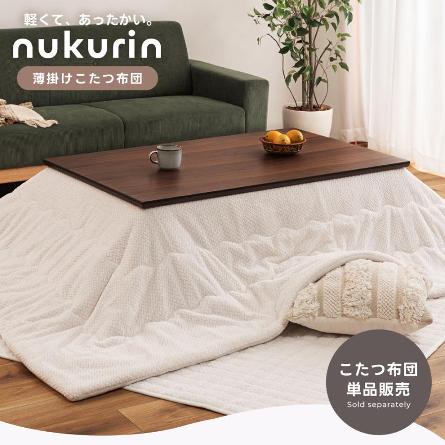 ウォールナットのこたつ  (掛け布団付)
HiGH&LOW 高さを変えられます こたつテーブル長方形+布団 2点セット おしゃれなウォールナット