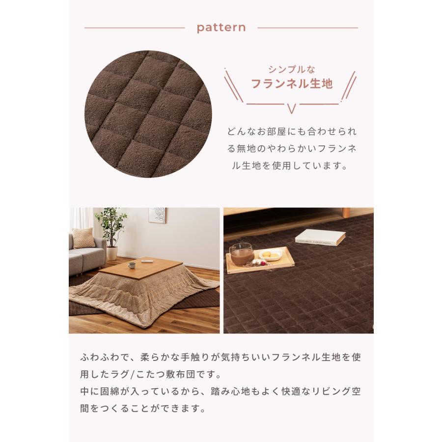 東谷 ラグ こたつ敷き布団 洗える 長方形 180×230 フランネル シンプル