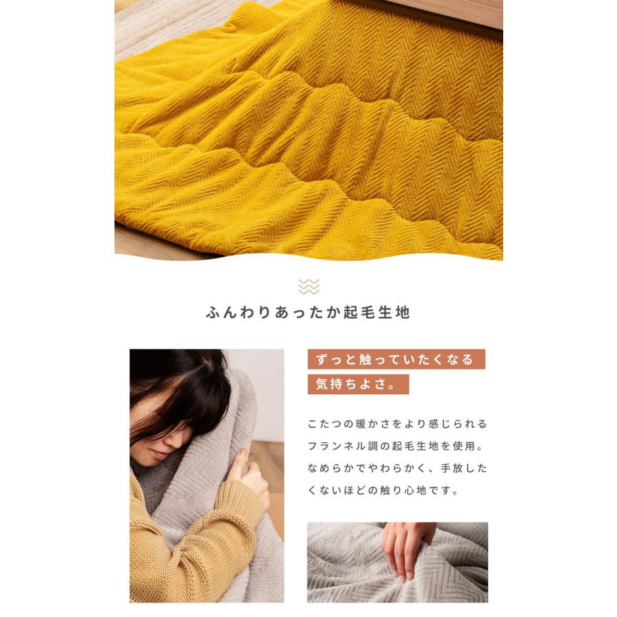 こたつ布団 正方形 おしゃれ ふわふわ 200 起毛生地 防寒 こたつ用品