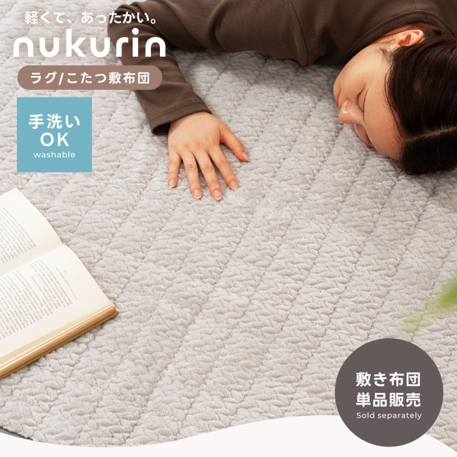 ラグ 薄手 こたつ敷き布団 長方形 洗える 180×230 フランネル 防寒 節電 綿入り オールシーズン 起毛 薄め リビング 寝室 子ども 床暖房 ホットカーペット 対応 | 東谷 | 05