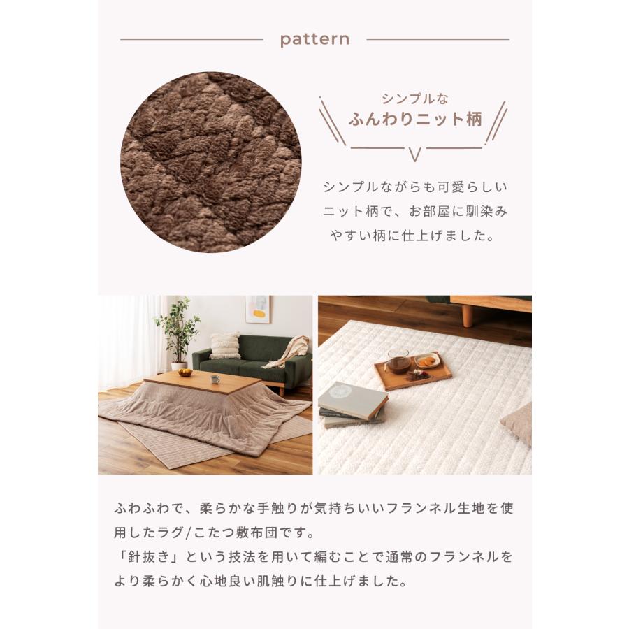 ラグ 薄手 こたつ敷き布団 長方形 洗える 180×230 フランネル 防寒 節電 綿入り オールシーズン 起毛 薄め リビング 寝室 子ども 床暖房 ホットカーペット 対応 | 東谷 | 08