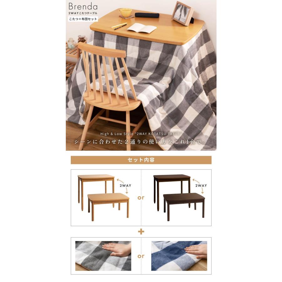 東谷 こたつ セット 2点 78×58cm ギンガムチェック 長方形 おしゃれ