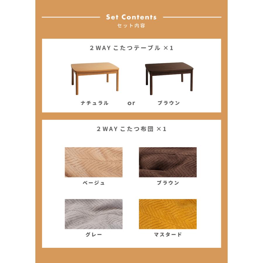 こたつ セット テーブル 布団 2点 78×58 長方形 おしゃれ コタツ