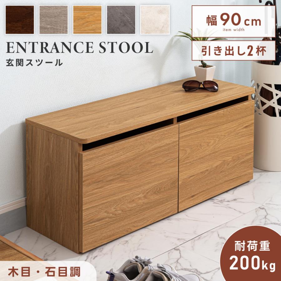 ベンチ 玄関 収納 玄関スツール スツール 長椅子 おしゃれ 北欧 ナチュラル モダン シンプル 木目 ブラウン グレー スリッパ 引き出し スリット 取っ手なし 防災 の商品画像