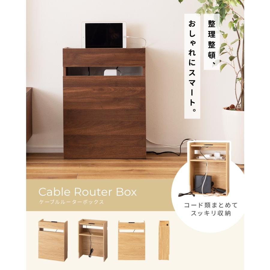 ルーターボックス ケーブル収納 スリム コード おしゃれ 北欧 ルーター収納 木目 コードスリット サイドテーブル ディスプレイ コンセント コンパクト 高さ60 | 東谷 | 04