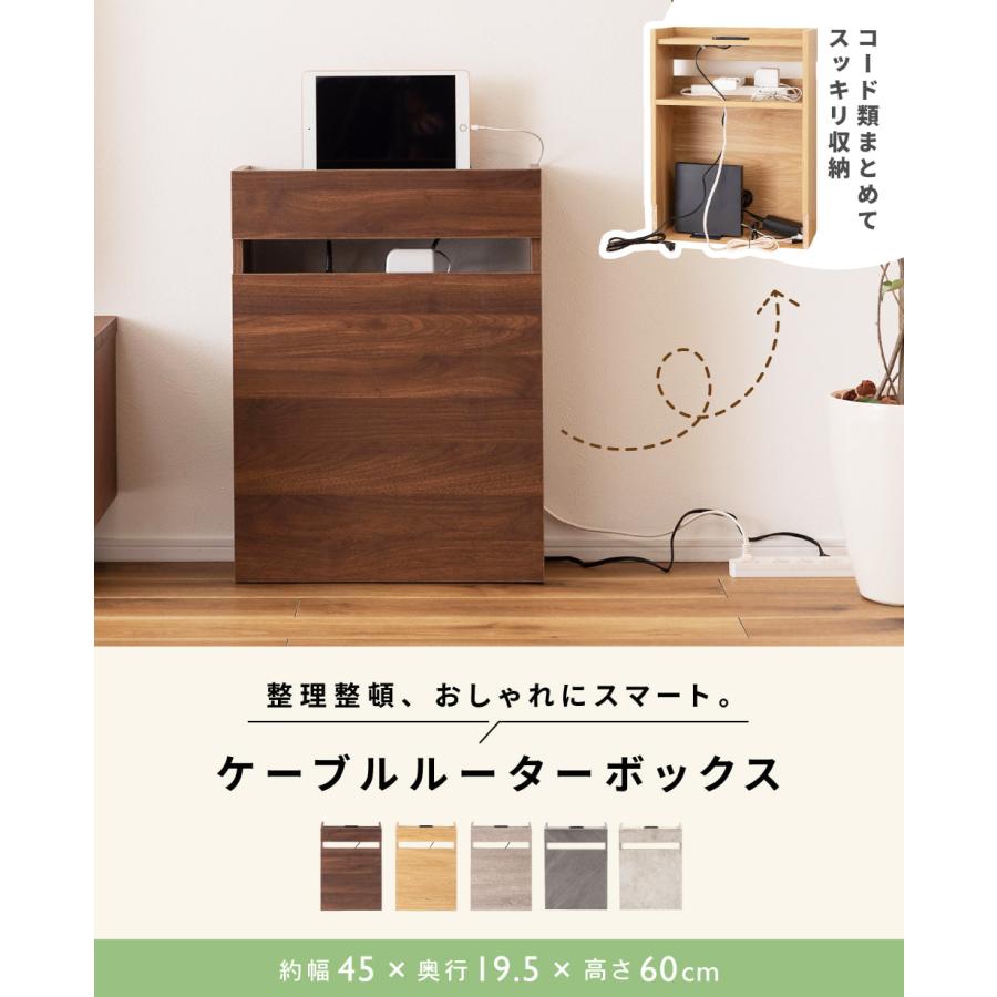 ルーターボックス ケーブル収納 スリム コード おしゃれ 北欧 ルーター収納 木目 コードスリット サイドテーブル ディスプレイ コンセント コンパクト 高さ60 | 東谷 | 06