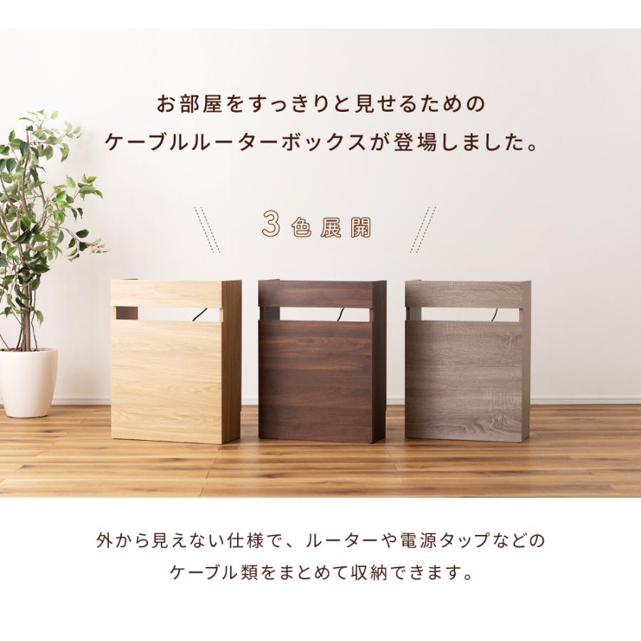 ルーターボックス ケーブル収納 スリム コード おしゃれ 北欧 ルーター収納 木目 コードスリット サイドテーブル ディスプレイ コンセント コンパクト 高さ60 | 東谷 | 05