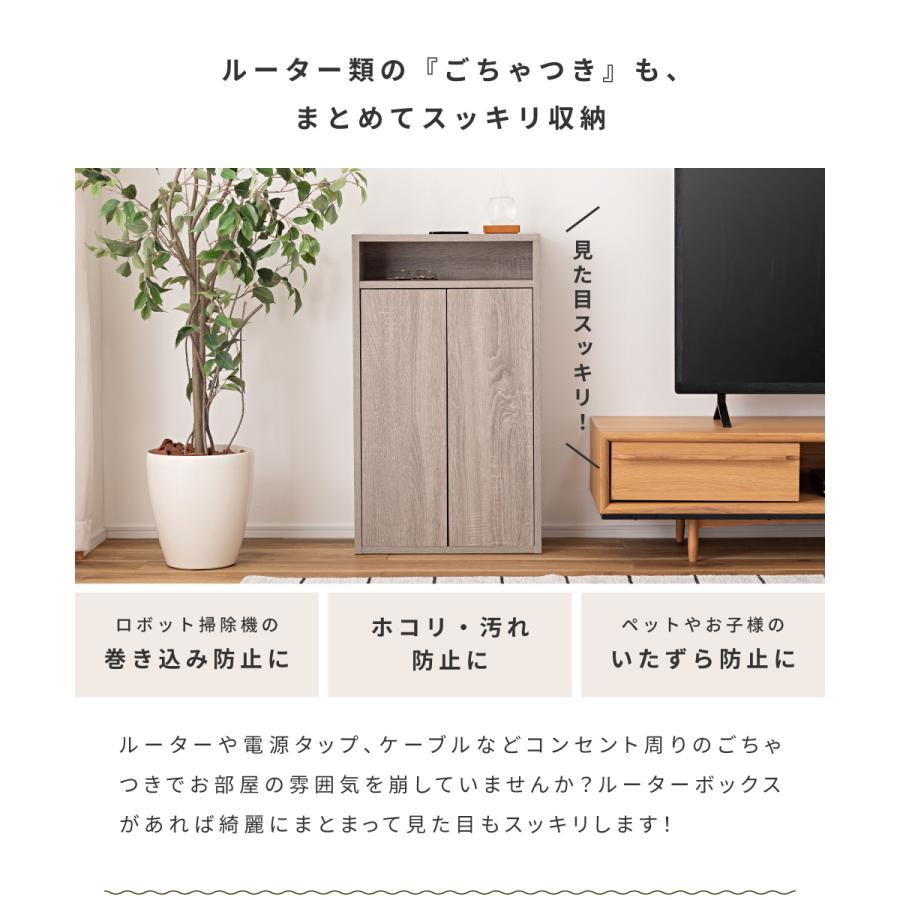 ルーターボックス ケーブルボックス ボックス 収納 隠す ケーブル収納 ルーター収納 可動棚 コードスリット コンセント付き コンセント リビング 寝室 木製 木目 | B-LINE | 08