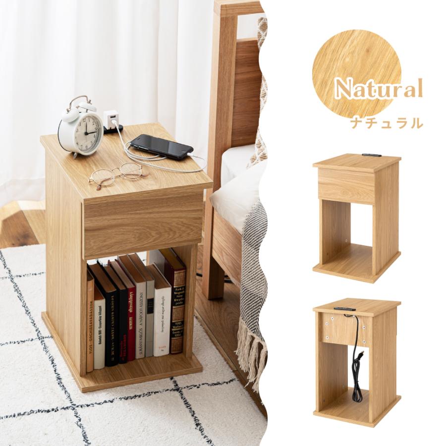 サイドテーブル ベッドサイドテーブル ナイトテーブル スリム ベッドテーブル ソファーテーブル テーブル 収納 コンセント ブラウン グレー ナチュラル | 東谷 | 21