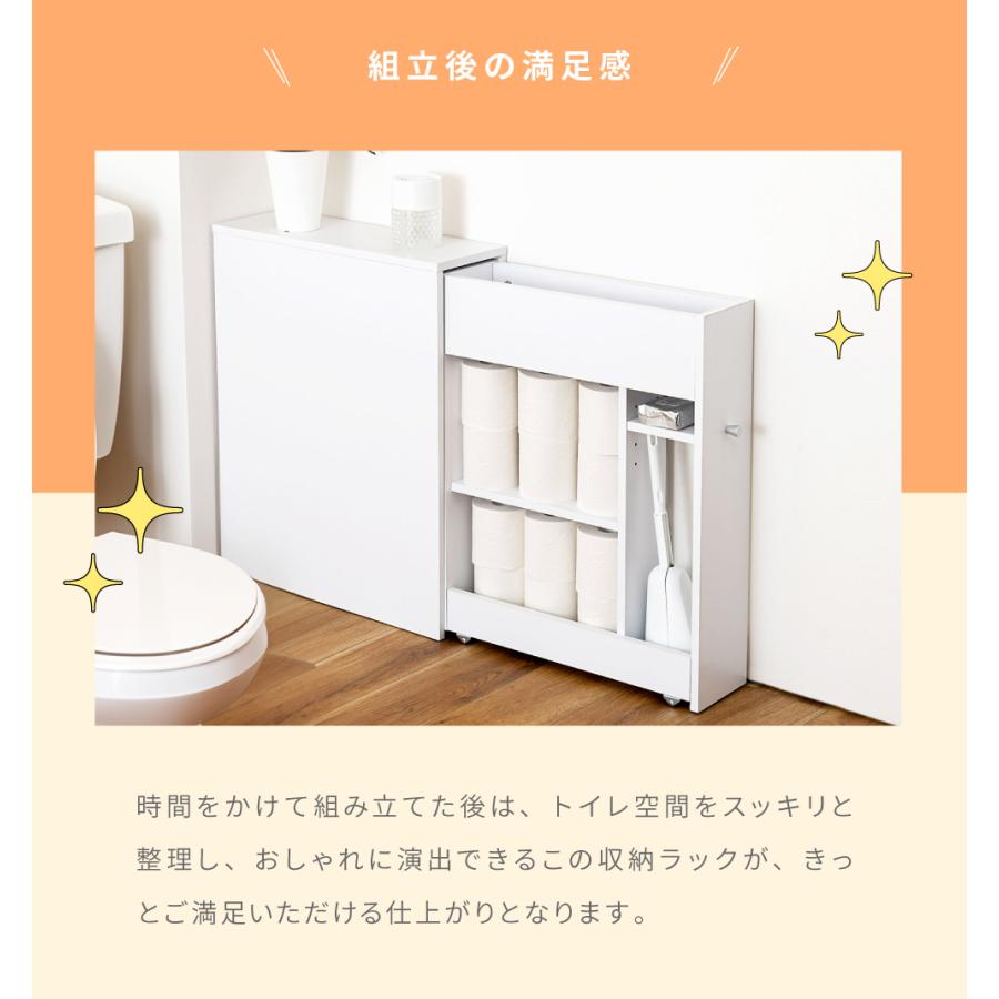トイレ収納 トイレラック トイレットペーパーホルダー 目隠し 引き出し スリム 北欧 モダン シンプル 木目 ナチュラル 収納棚 ディスプレイ 小物 キャスター付き | 東谷 | 19