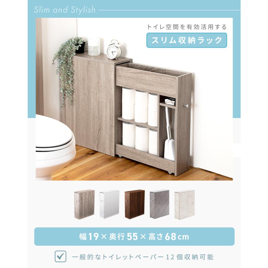 トイレ収納 トイレラック トイレットペーパーホルダー 目隠し 引き出し スリム 北欧 モダン シンプル 木目 ナチュラル 収納棚 ディスプレイ 小物 キャスター付き | 東谷 | 06