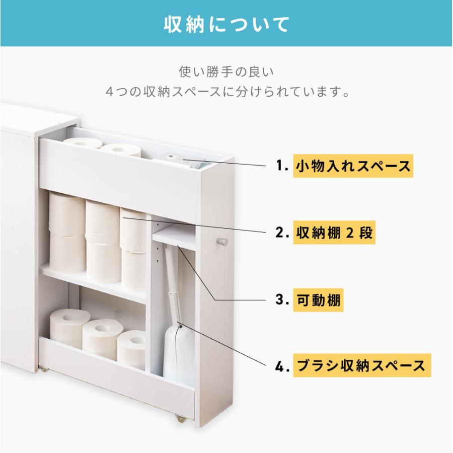 トイレ収納 トイレラック トイレットペーパーホルダー 目隠し 引き出し スリム 北欧 モダン シンプル 木目 ナチュラル 収納棚 ディスプレイ 小物 キャスター付き | 東谷 | 10